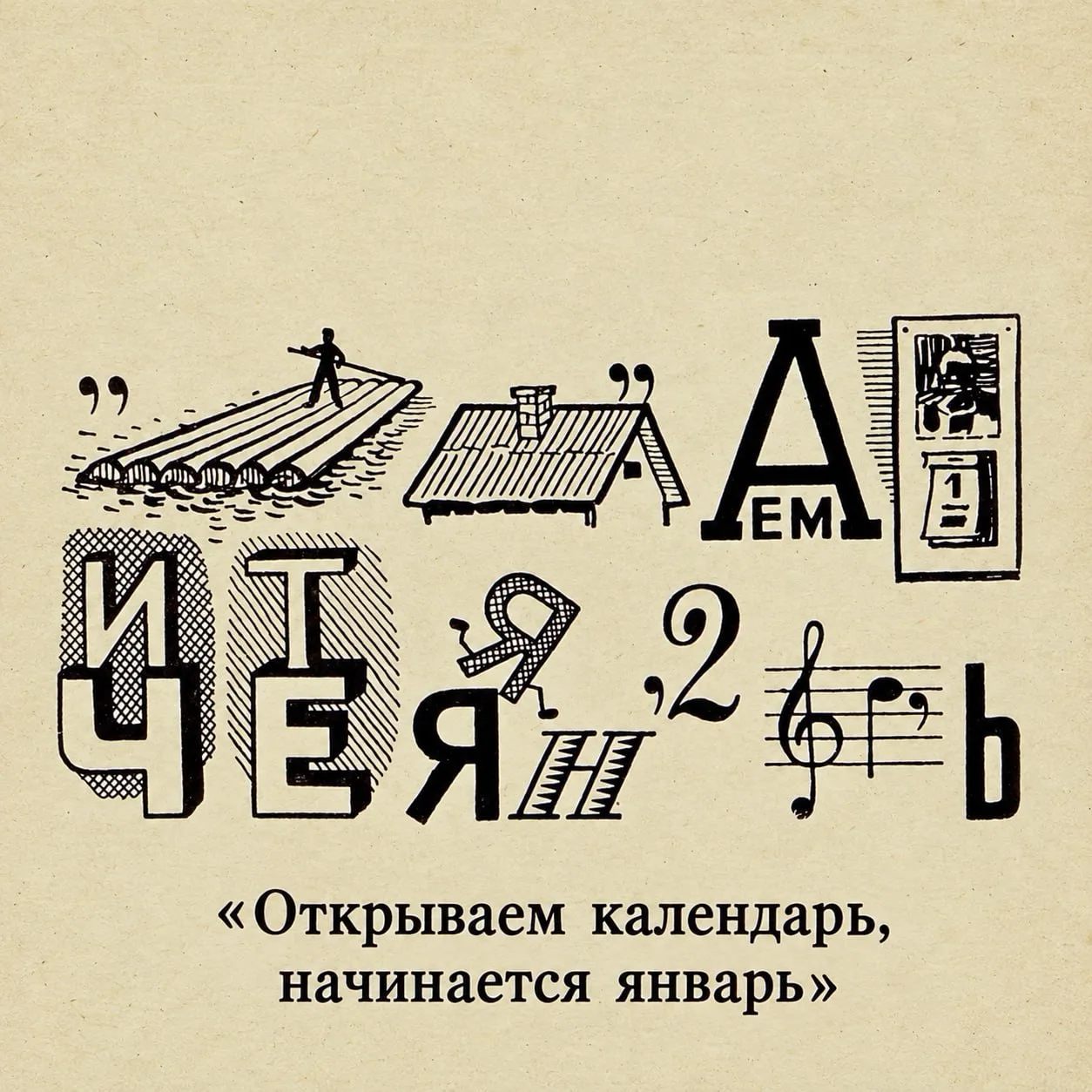 Ну что, время раскрыть ответы на ребусы 🧩