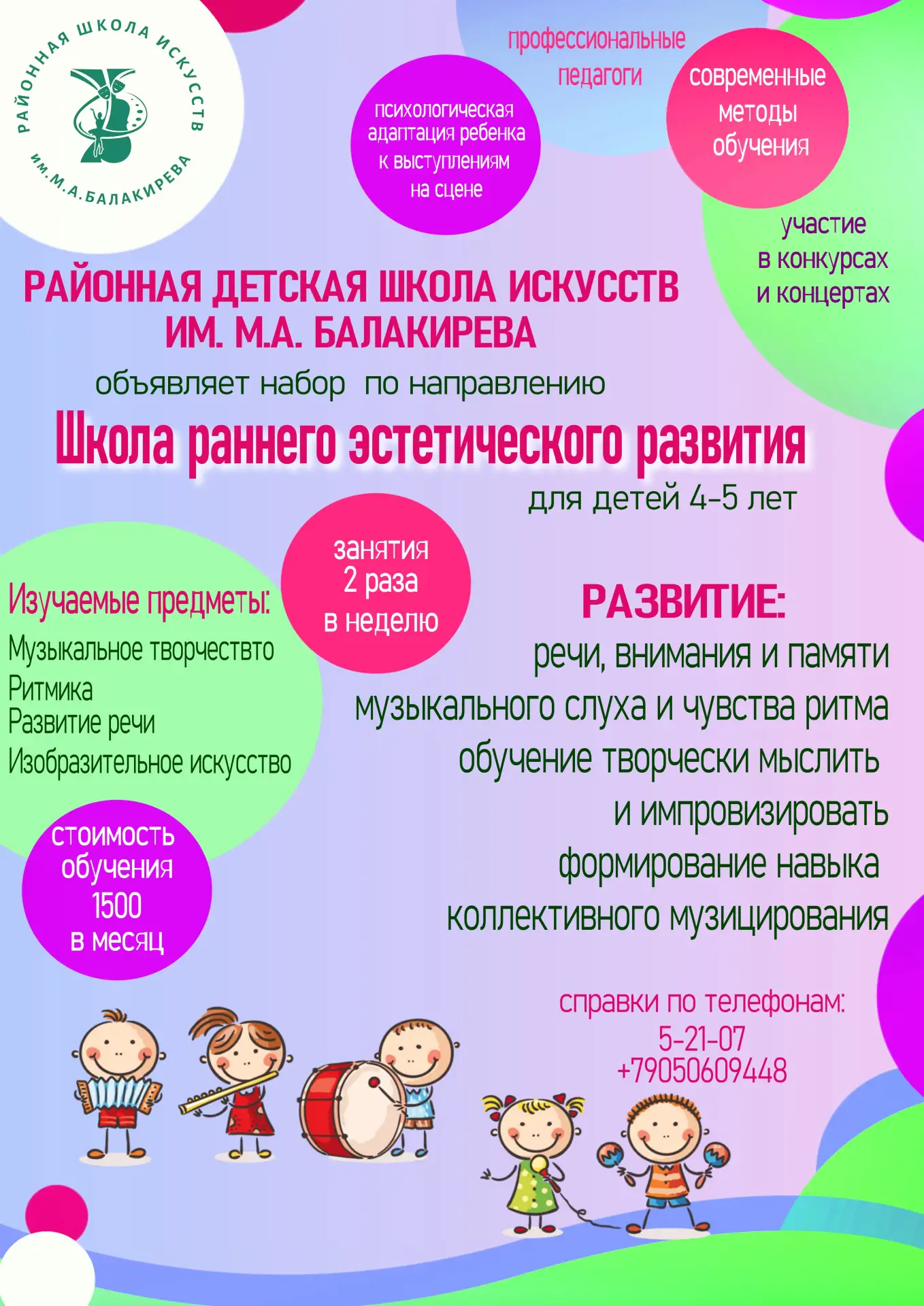Что, если первые творческие опыты ребёнка будут проходить в настоящей школе искусств — ...