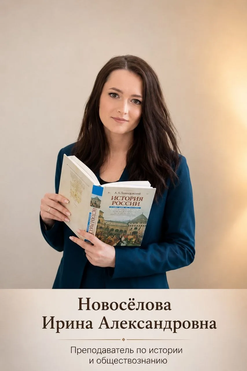Обществознание и история: системная подготовка с пониманием предмета.