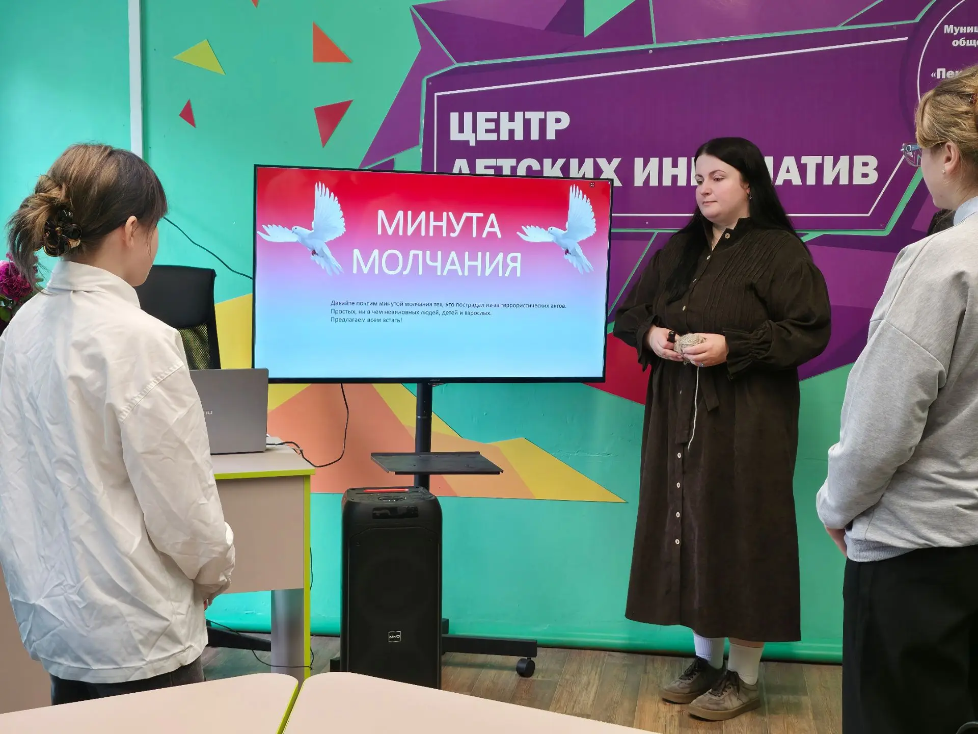 🕊 День солидарности в борьбе с терроризмом: помним и учимся быть добрее 🕊