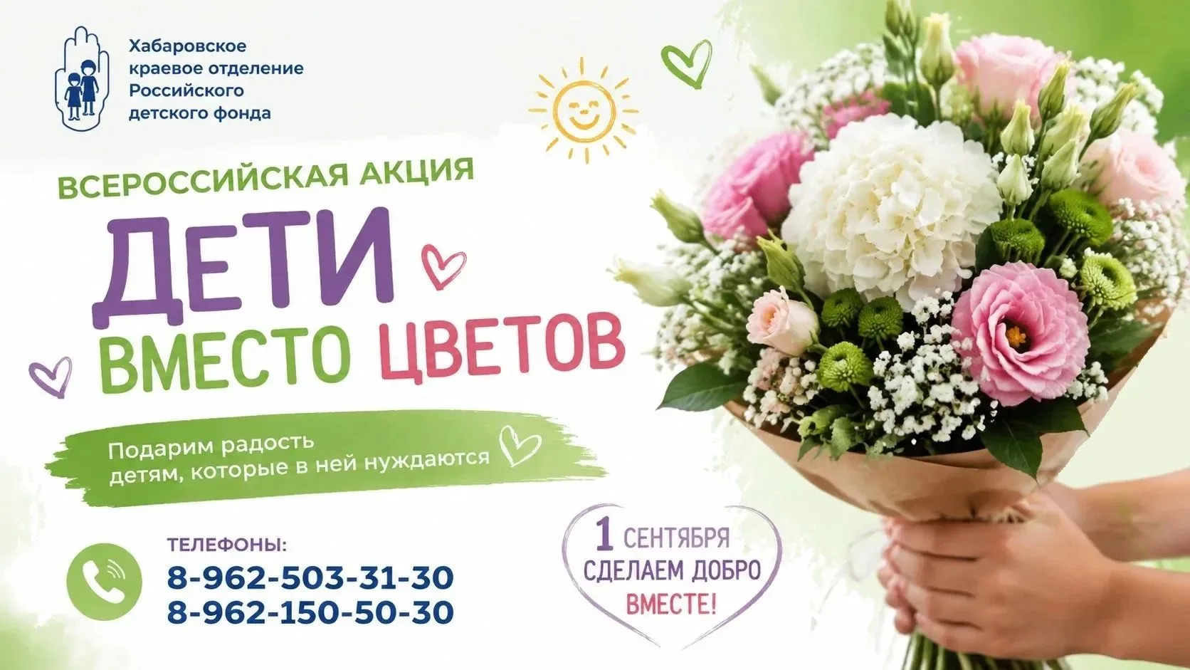 🎒❤️ Один букет на класс – и спасённая жизнь