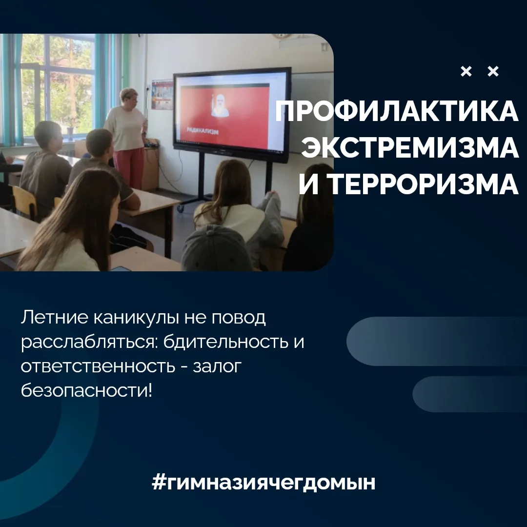 Безопасность начинается с каждого из нас! 🛡️
⁣
Вчера в нашей школе прошло важное занятие по профила