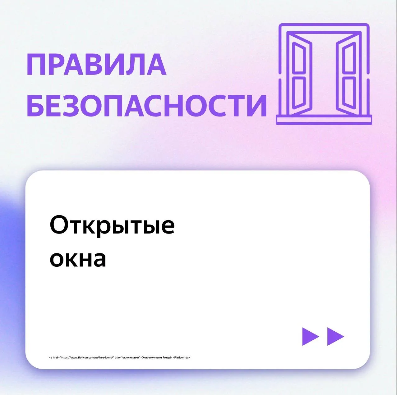 🌞 Дорогие жители!