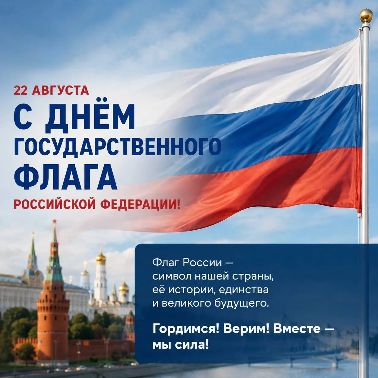 🇷🇺 Коллектив театра куклы и актёра «Скоморох» сердечно поздравляет всех зрителей с Дн...