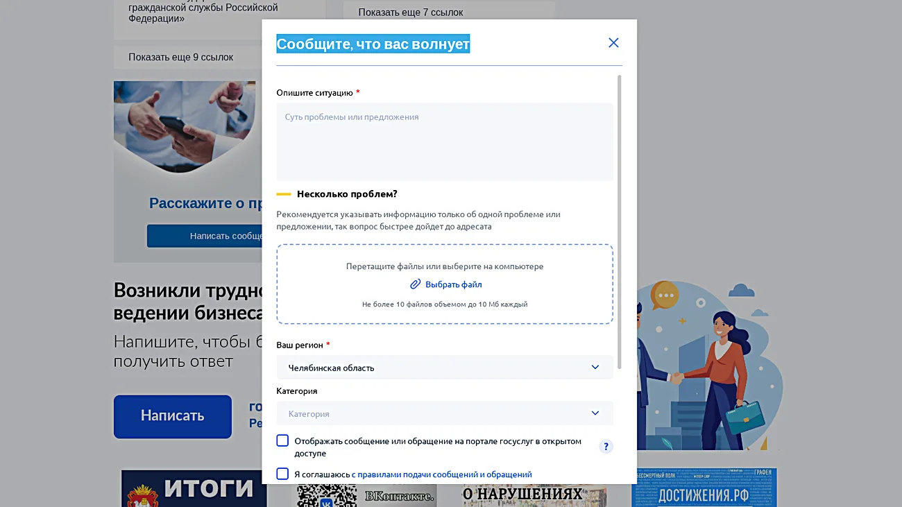 📢 Есть проблема? Сообщите о ней через Платформу обратной связи – быстро, просто и офиц...