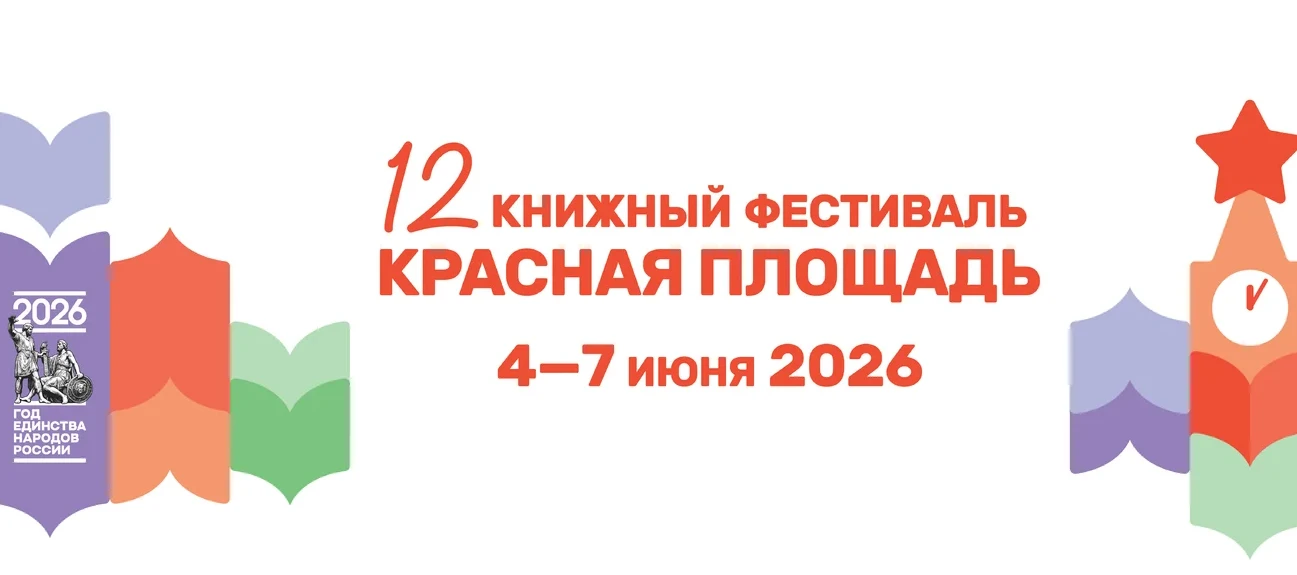 Новые фундаментальные издания Института государства и права РАН представлены на XII кни...