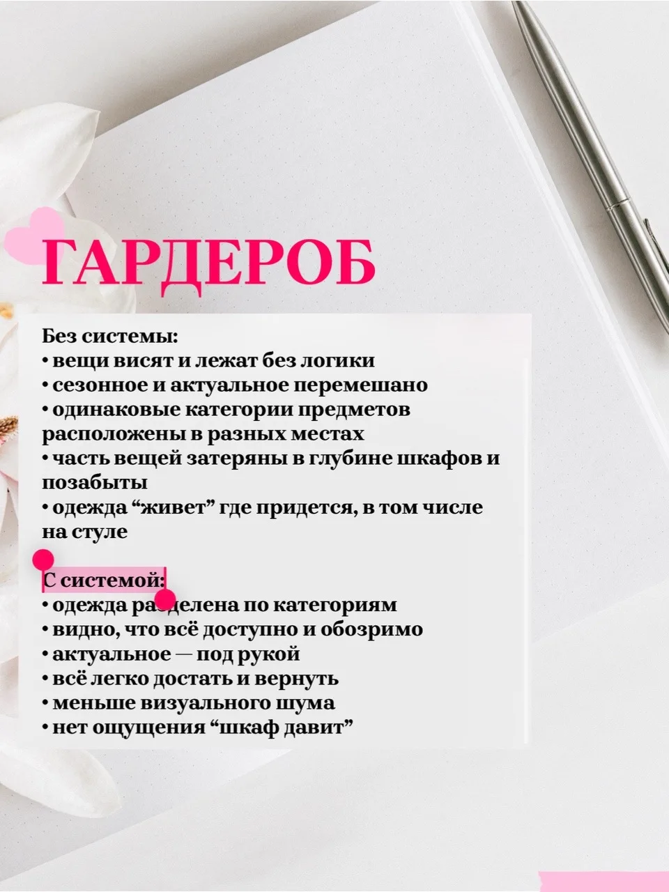 #система_порядка