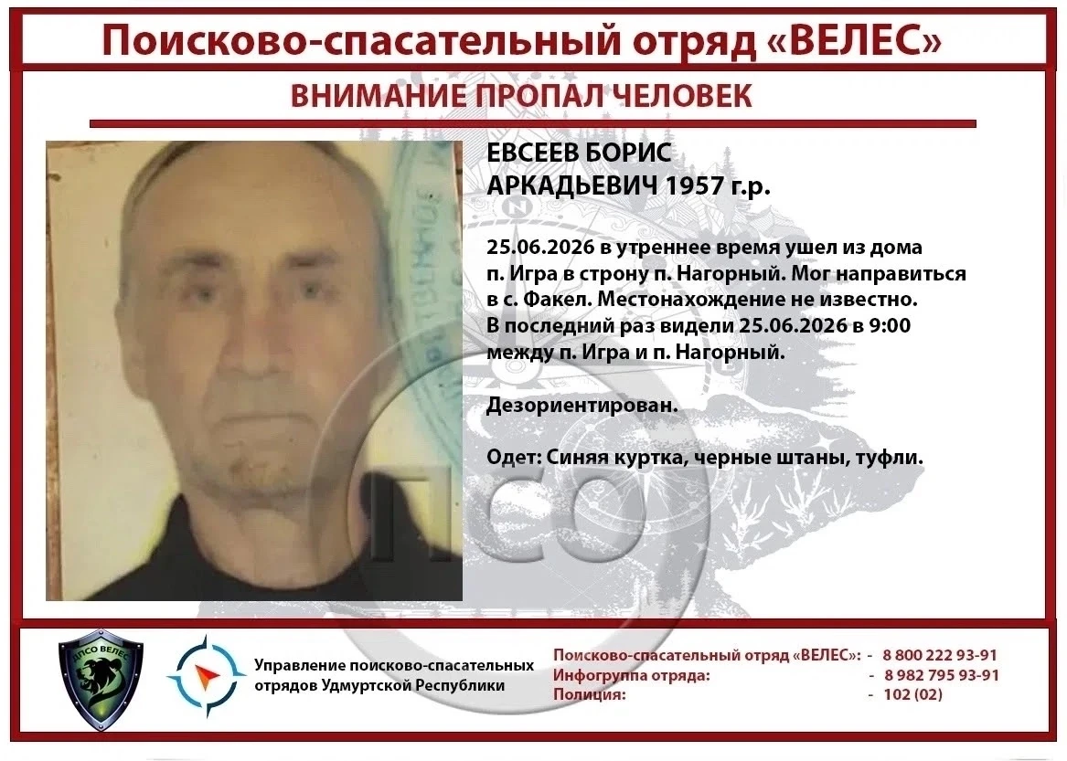 📍ВНИМАНИЕ, ПРОПАЛ ЧЕЛОВЕК
