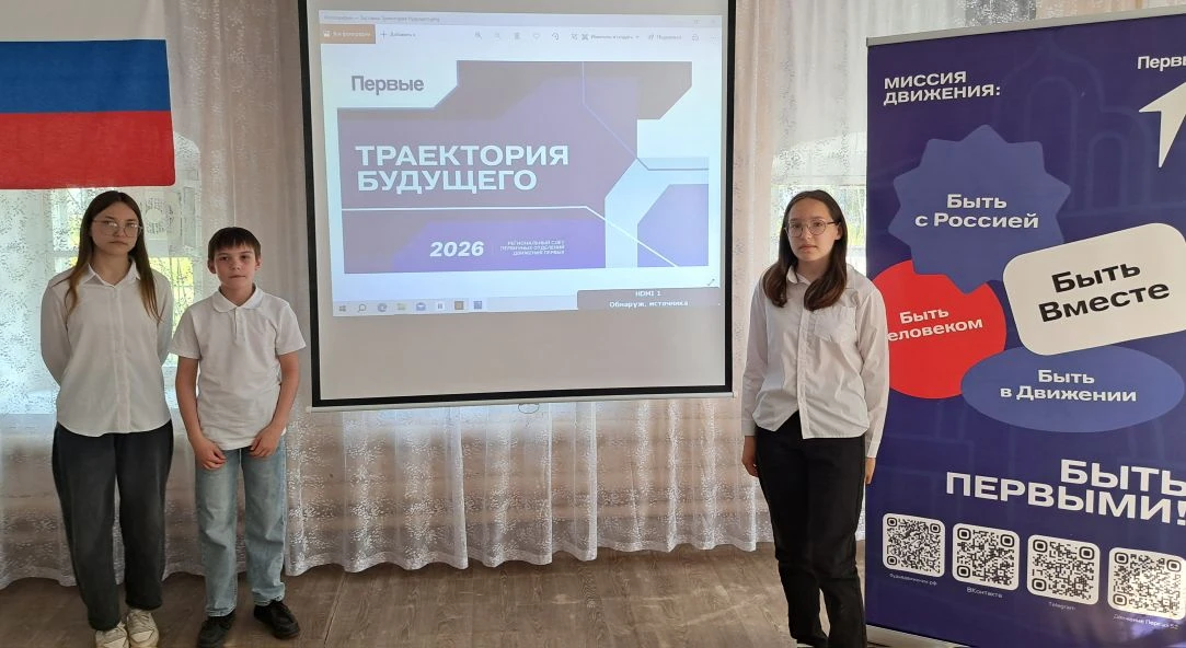 🔆 20 мая активисты первичного отделения Движения Первых МБОУ Поздеевской ОШ приняли уч...
