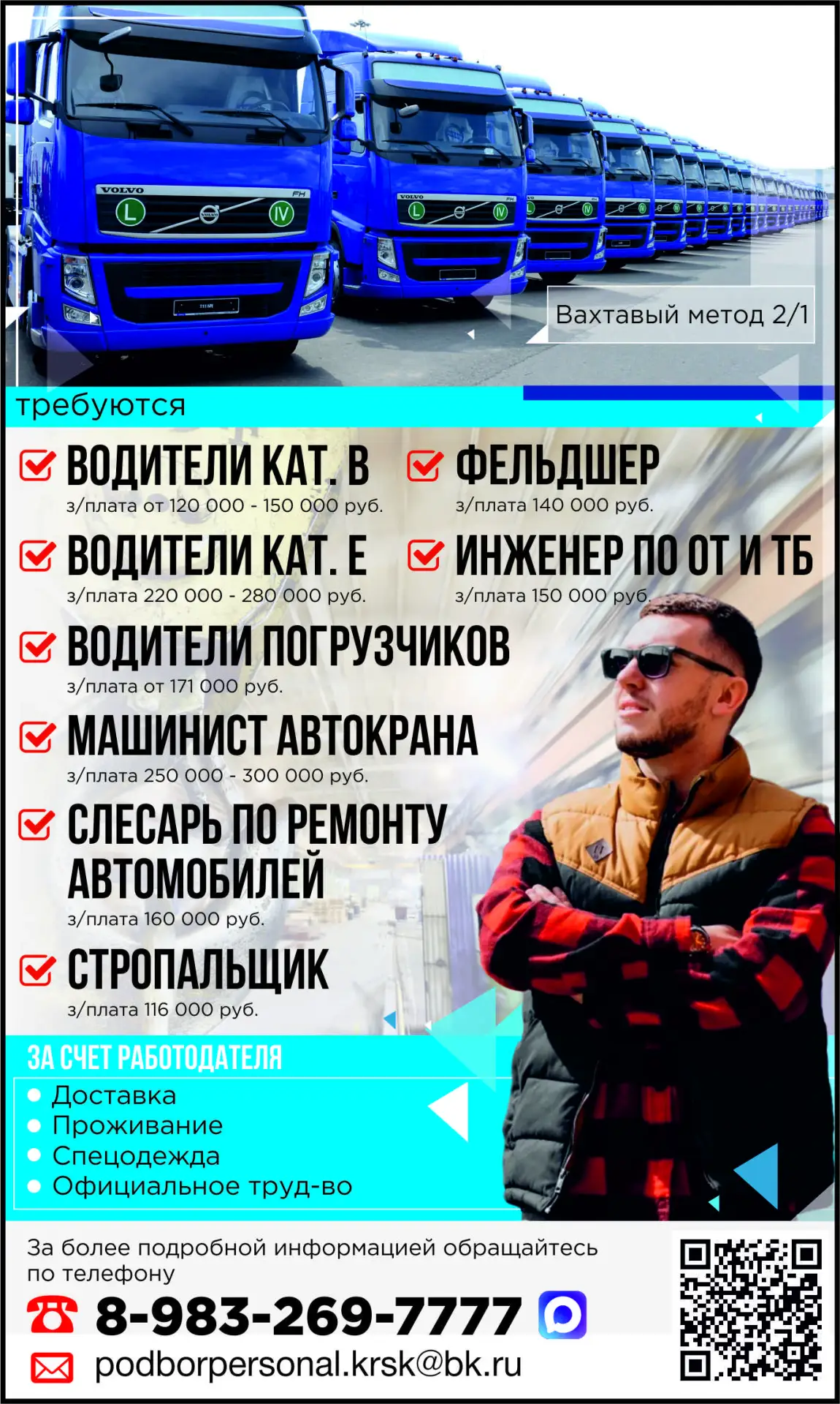 🚛 Уралинертресурс

Мы предлагаем стабильную работу с комфортными условиями - присоединяйтесь к наше