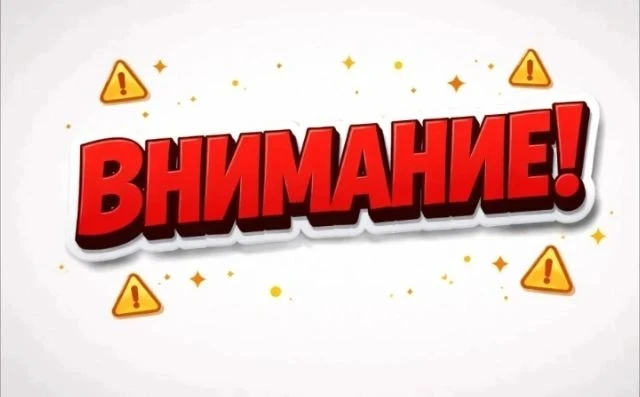 ‎⚡️ Отключение электроэнергии