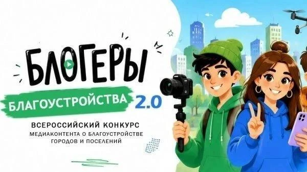 🎥  Активных жителей Поморья приглашают на II Всероссийский конкурс медиаконтента по бл...