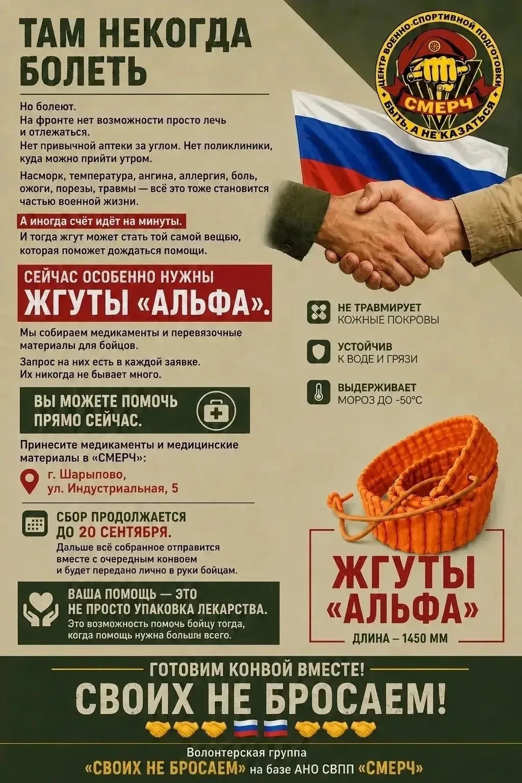 Лучшая помощь — это подготовленная помощь.