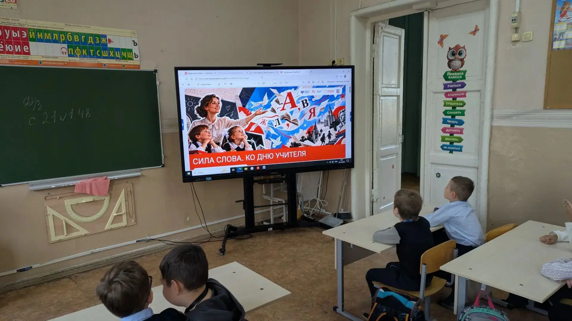 🇷🇺 РАЗГОВОРЫ О ВАЖНОМ 🇷🇺