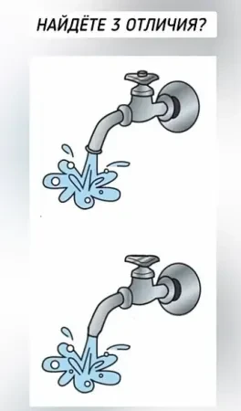 Нашли три отличия?
