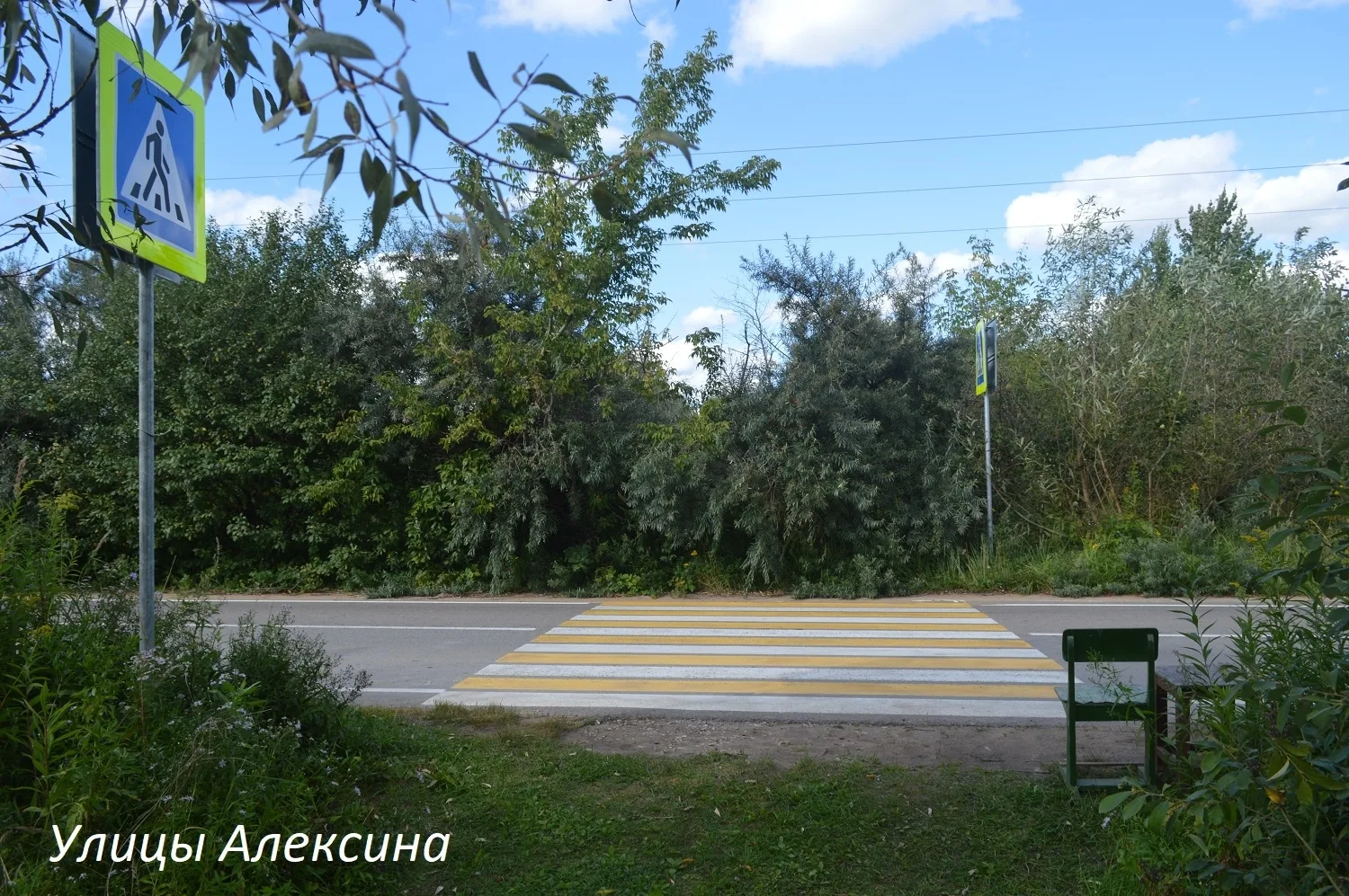 Переход!