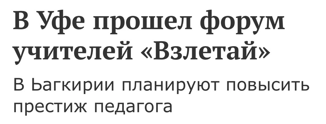 Кто-нибудь слышал про конкурс креативных синонимов для названия нашей республики? В МК, видимо, уже 