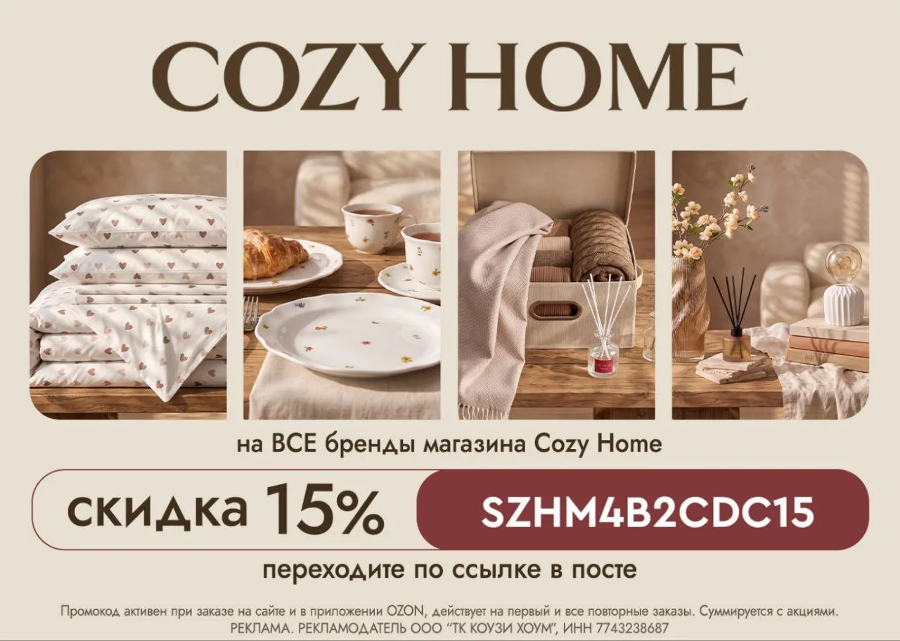 Скидка 15% — только 20 августа! 🔥