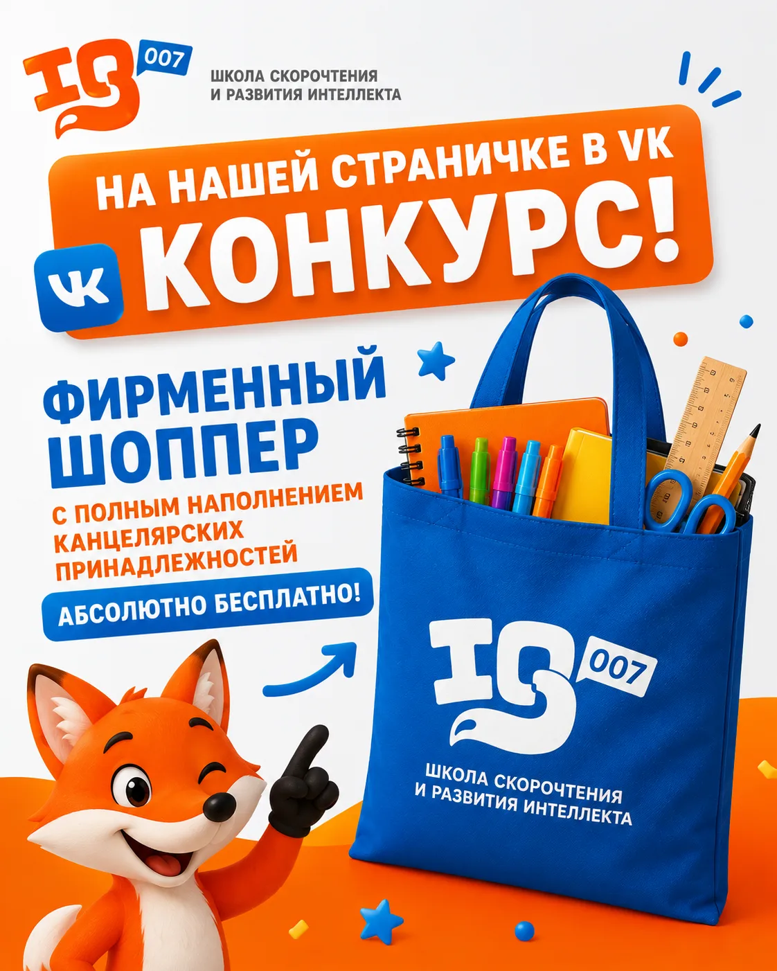 🎉 А у нас проходит конкурс!