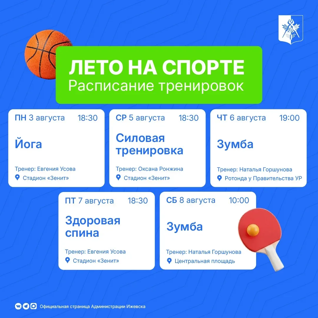 Лови момент 🏃‍♂️‍➡️