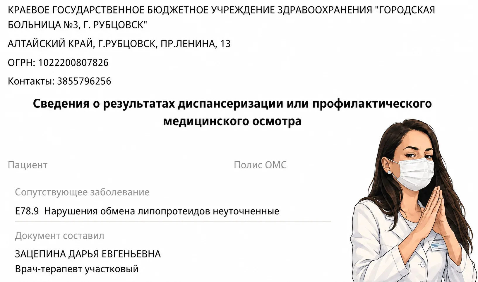 Пресс-служба судов Алтайского края торжественно сообщила о дате открытого судебного заседания в Бийс