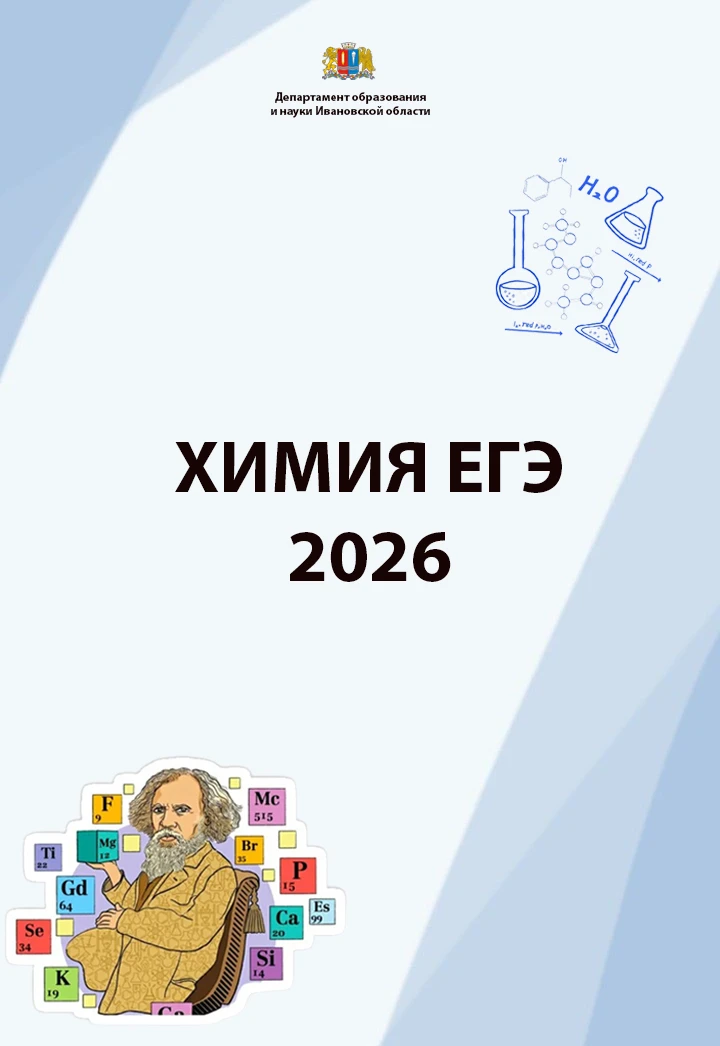 🧪 Выпускники, ну что — готовимся дальше?
