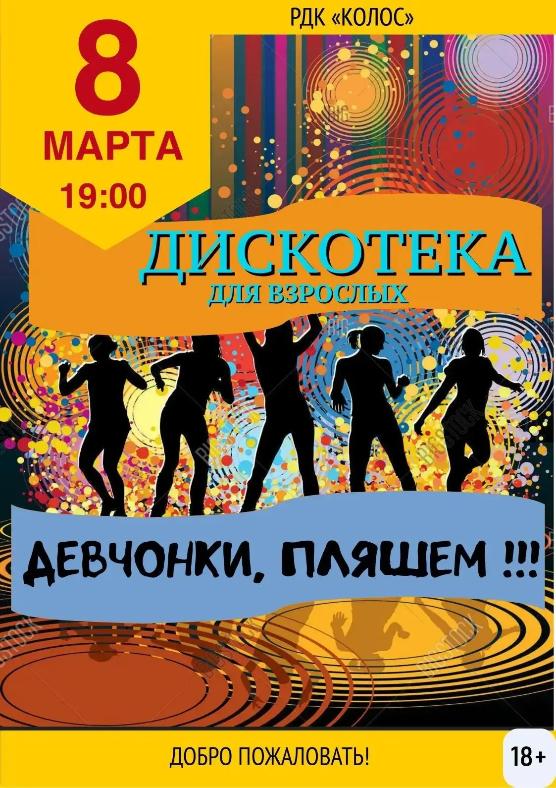 Создайте себе праздничное настроение!