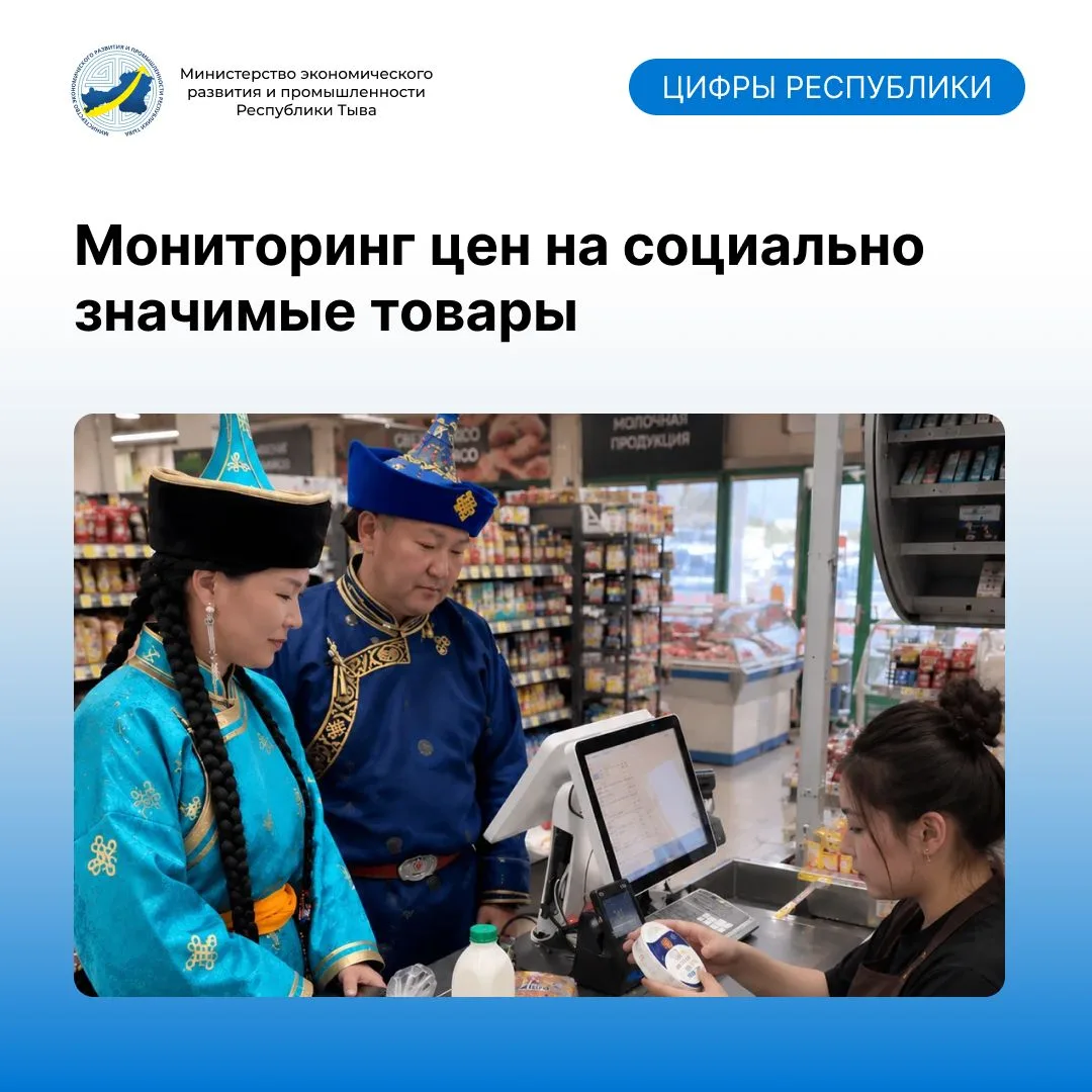 По проведенному мониторингу цен на социально значимые продовольственные товары в период...