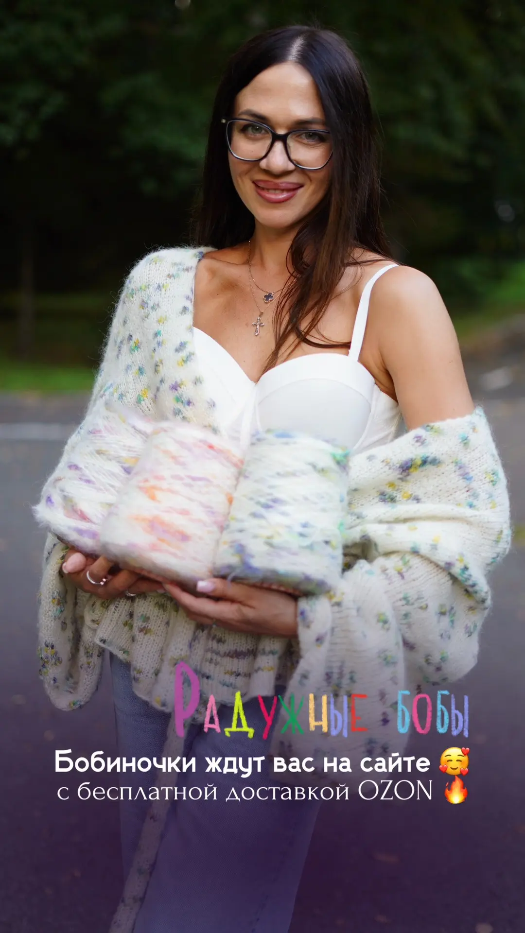 Напоминаем о самом радужном артикуле августа ❤️