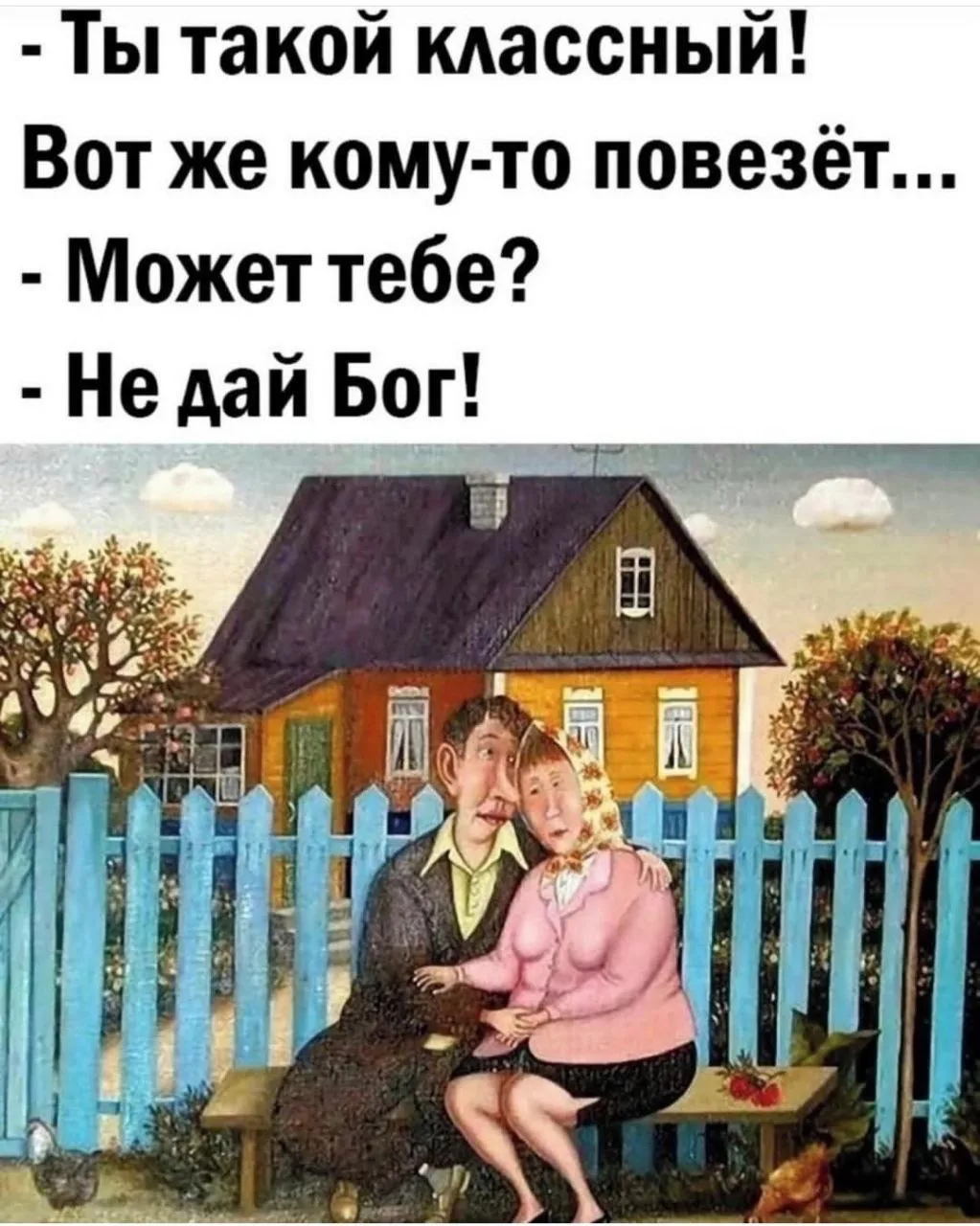 Женский юмор