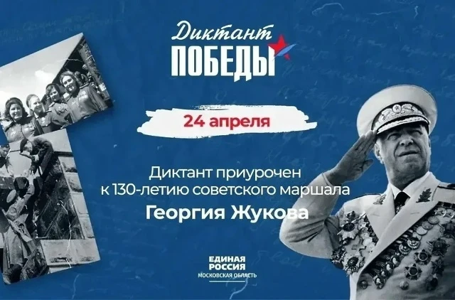 📝24 апреля 2026 года во всех регионах России и за рубежом состоится Международная патриотическая ак