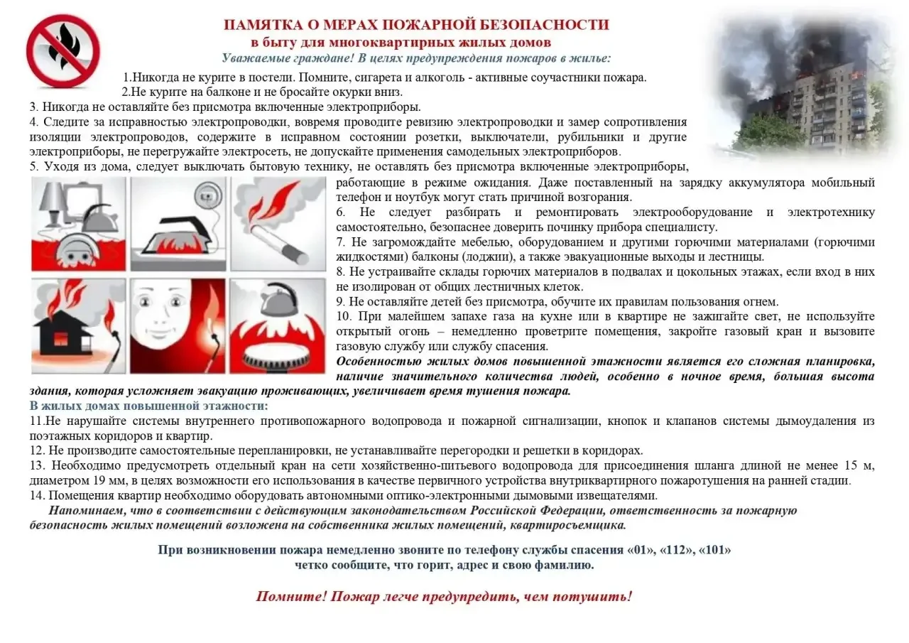 ‼️ПАМЯТКА‼️