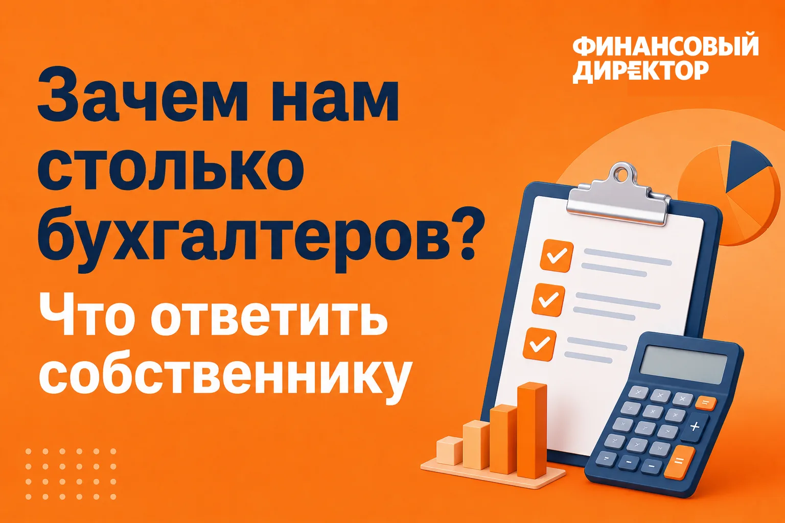 Ответьте на вопросы короткого теста и получите калькулятор численности штата на примере...