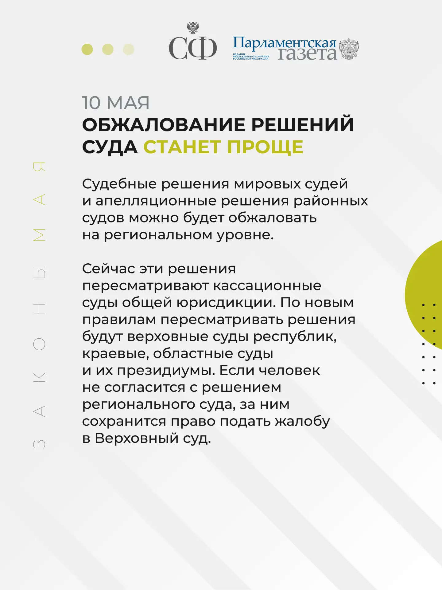 Лётчикам и шахтёрам пересчитают ежемесячную надбавку к пенсии, приставам запретят накладывать взыска