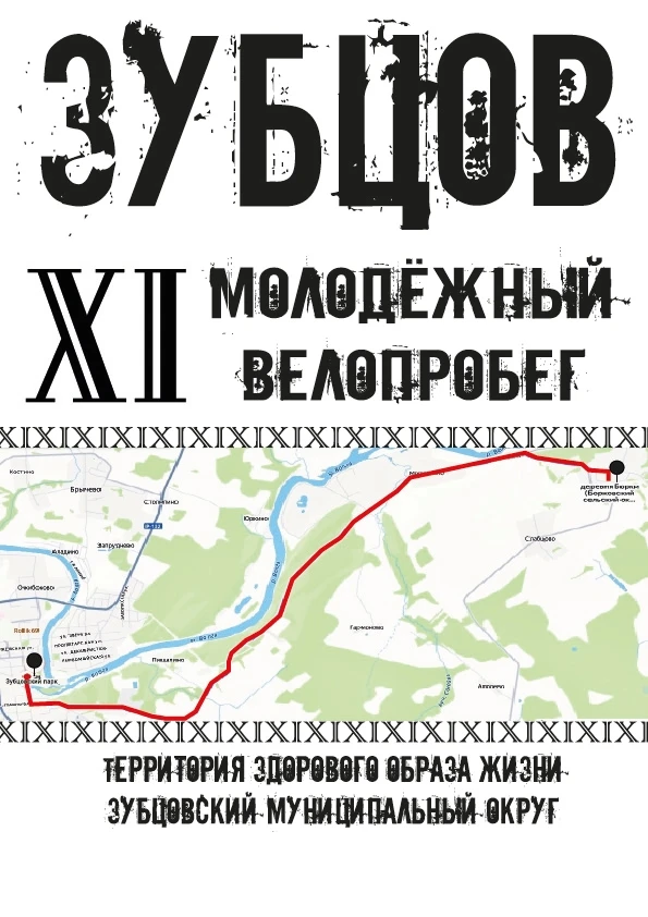Приглашаем принять участие в велопробеге, который состоится 25 июня!

🗺 пл. Ленина - д. Борки
🕒 Сб