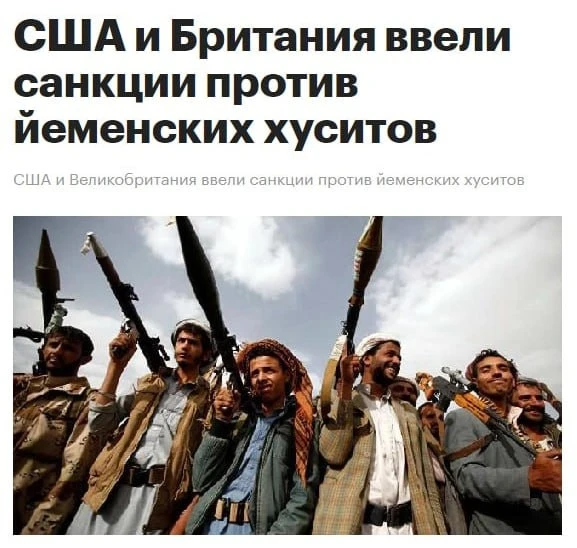 Хуситы офигеют, когда узнают... 😁