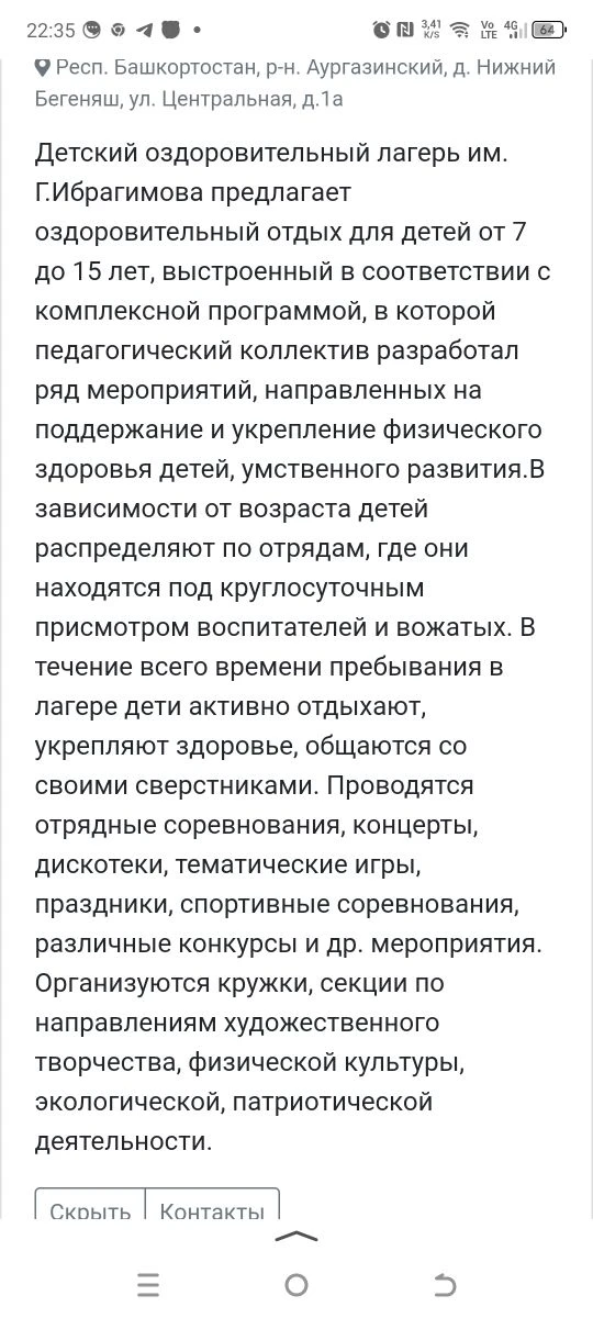 Медиа публикации