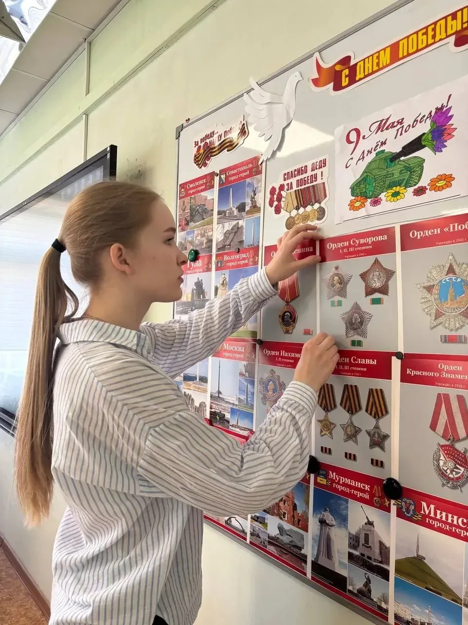🎖️ Окна, наполненные памятью  🕊️ Юные кураторы первичного отделения «Движения первых» вместе с талан