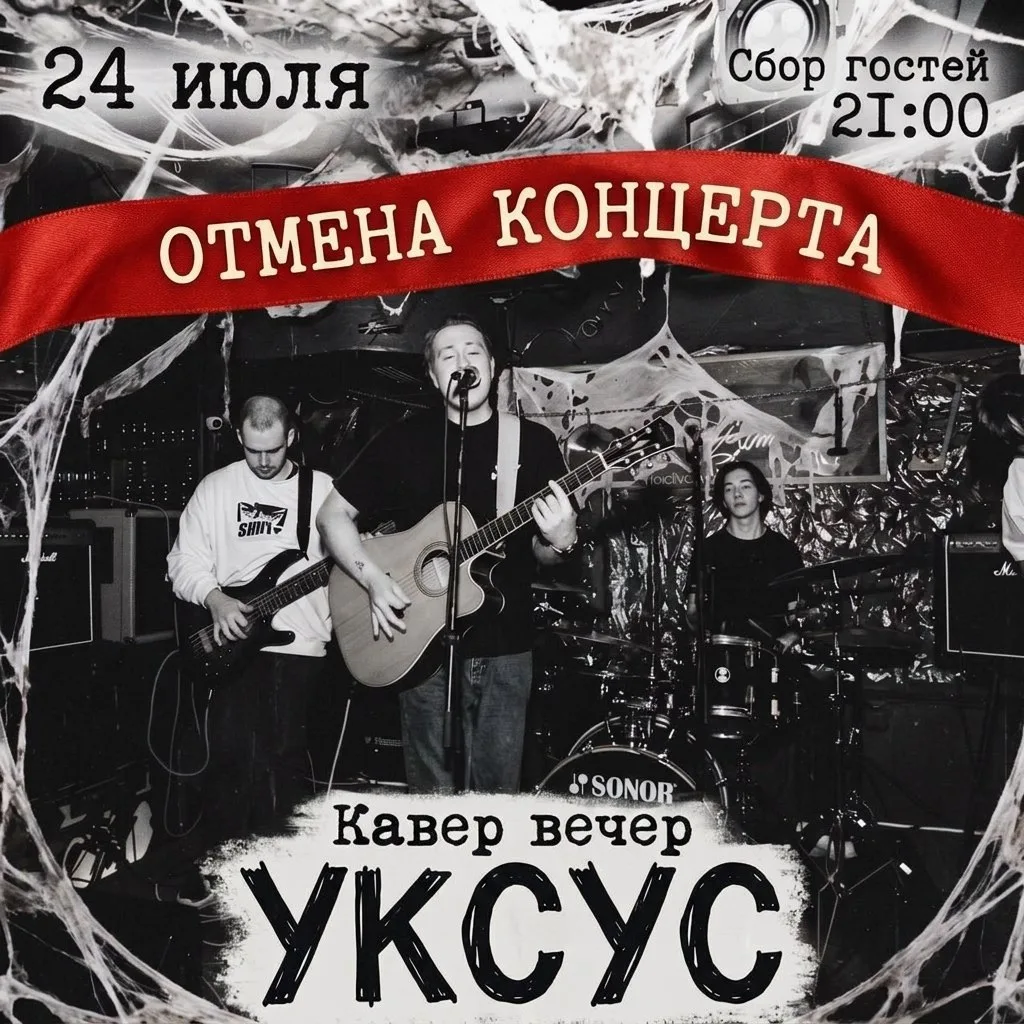 Друзья. По форс-мажорным обстоятельством. Сегодняшний концерт отменяется и переносится ...