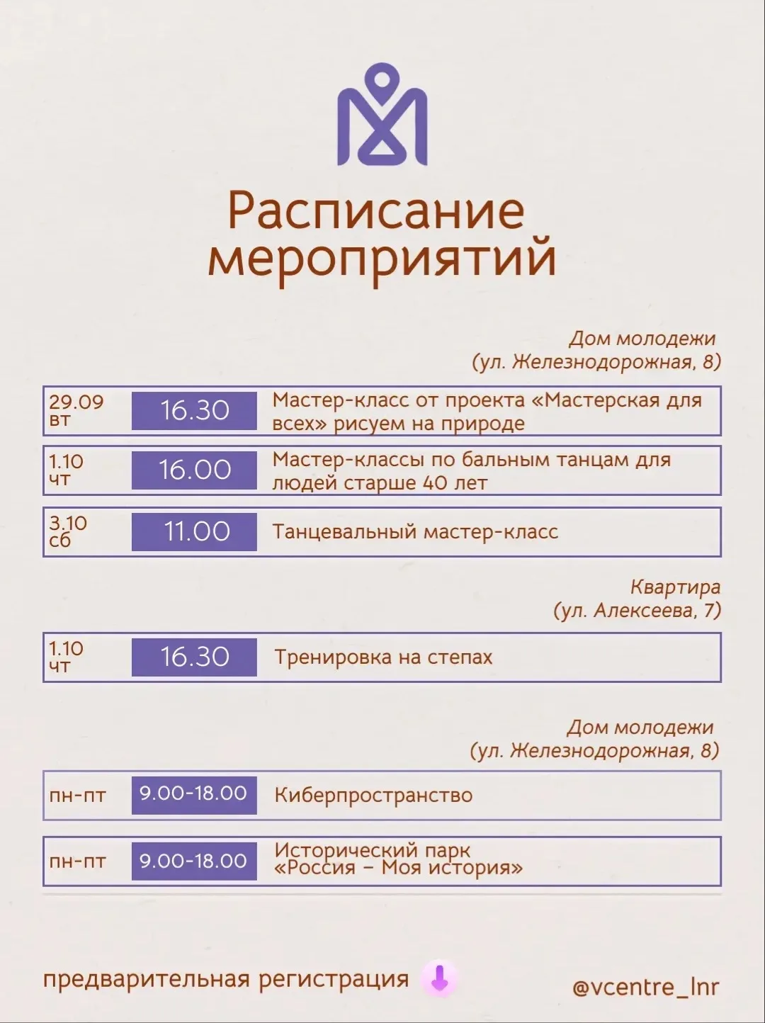 Ты точно не захочешь это пропустить! Афиша внутри🌳