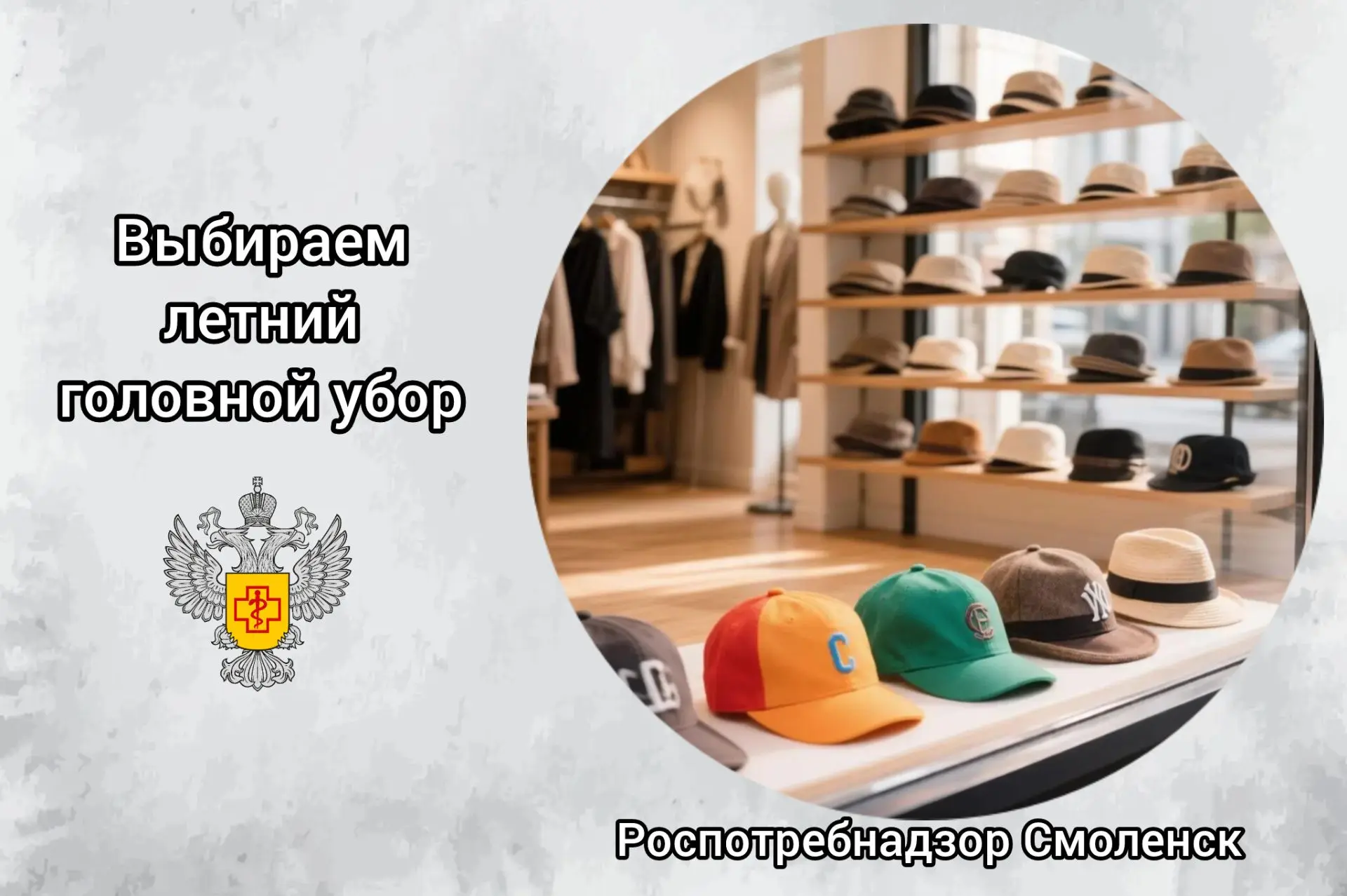 🌞 Яркое солнце и жара? Не забывайте про кепки и шляпы 🎩🧢 
 
❓А что делать, если вы купили головно