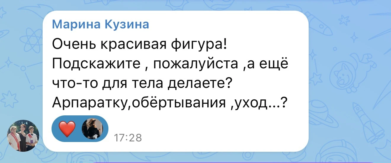 Спасибо Вам большое за комплименты! Мне очень приятно 😘

На постоянной основе:
✔️тренировки: силовы