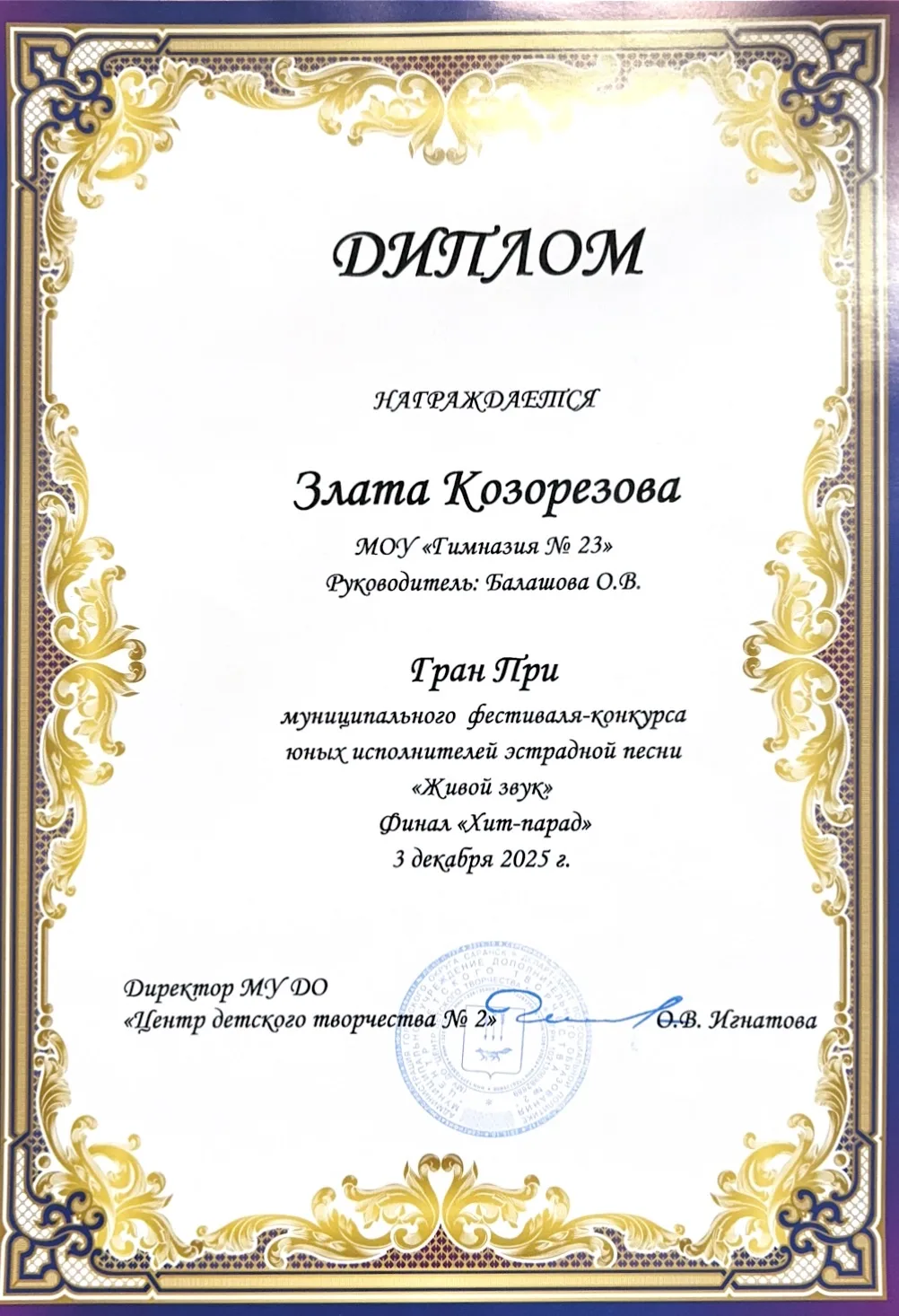 Итоги творческого конкурса 🎶 В рамках муниципального фестиваля-конкурса юных исполнителей эстрадной 