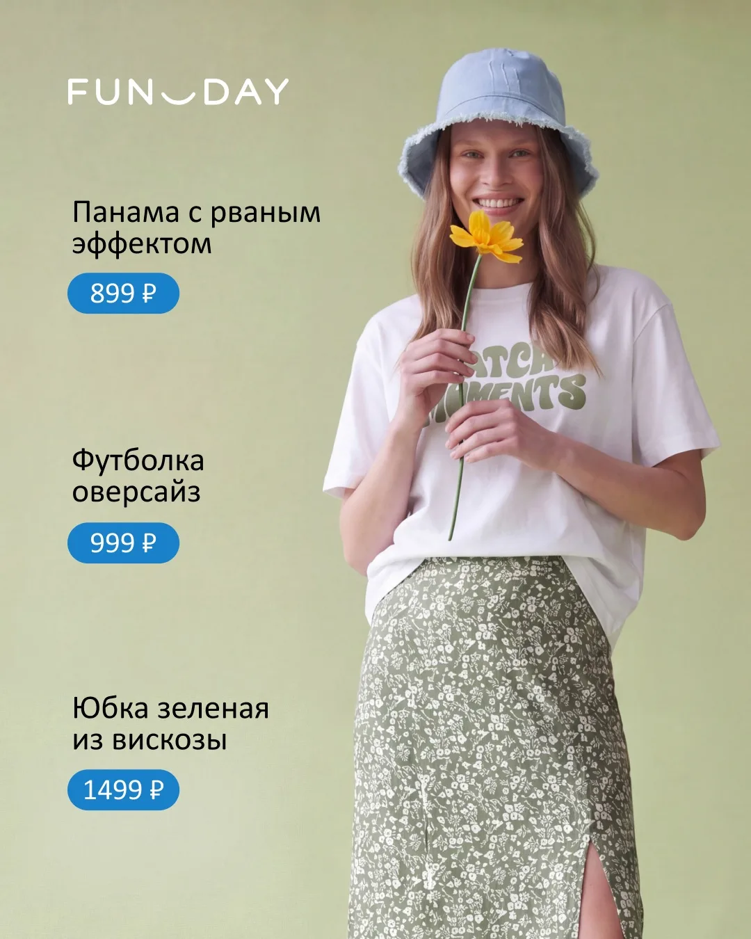 Летние прогулки вдвоём — всегда хорошая идея 🌸