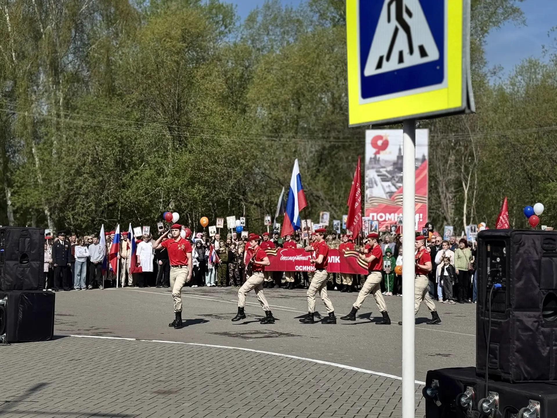 Мы помним! Мы гордимся!  В День Победы учителя и ученики прошли в рядах «Бессмертного полка», сохран