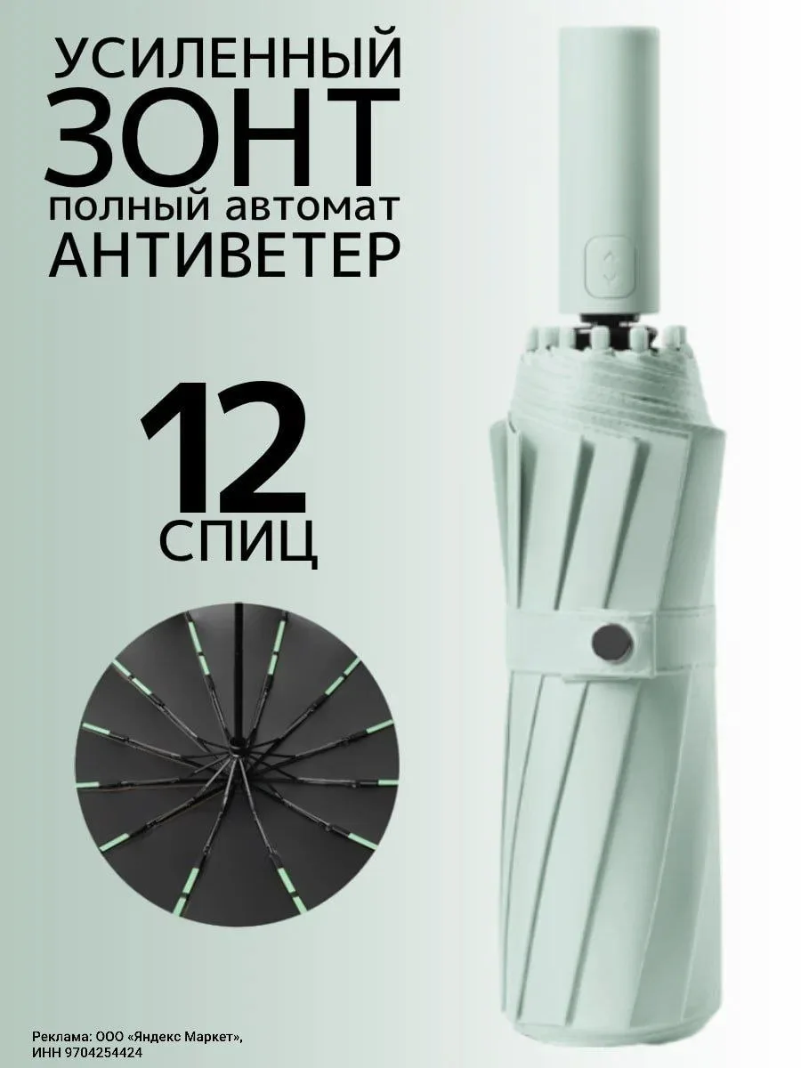 Зонт антиветер✨

🔥сейчас со скидкой -83%

Всего за 1 441 ₽ — https://market.yandex.ru/cc/ANvY6K