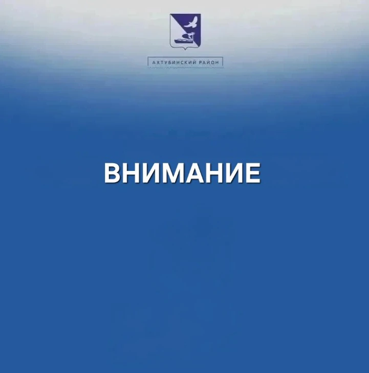‼️ВНИМАНИЕ !