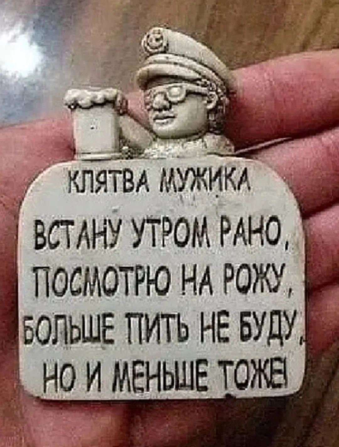 С нашим человеком каши не сваришь. У него всегда самогон получается! 😁
