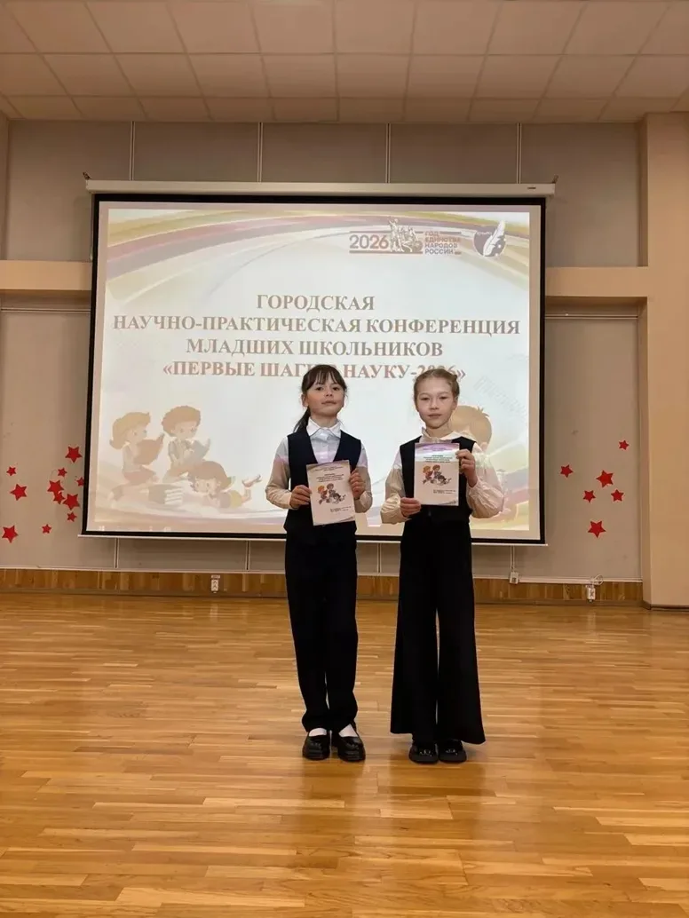 В Чебоксарах подвели итоги городской научно-практической конференции «Первые шаги в науку-2026» для 