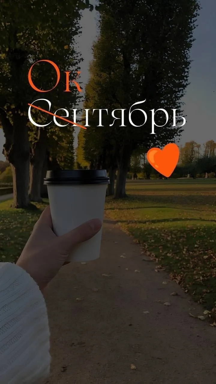 Доброе утро!